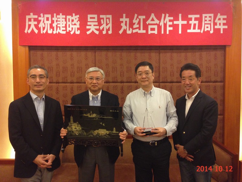 捷曉、吳羽、丸紅合作15周年紀(jì)念
